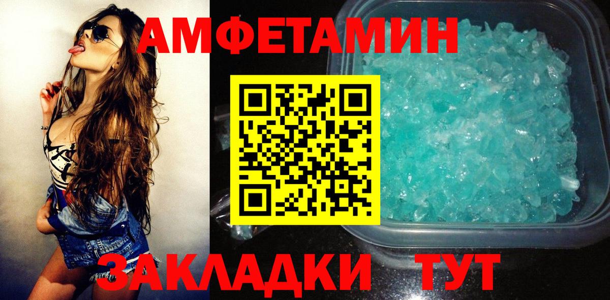 Сергиев Посад  Амфетамин 98%  Amphetamine  Вход с VPN 