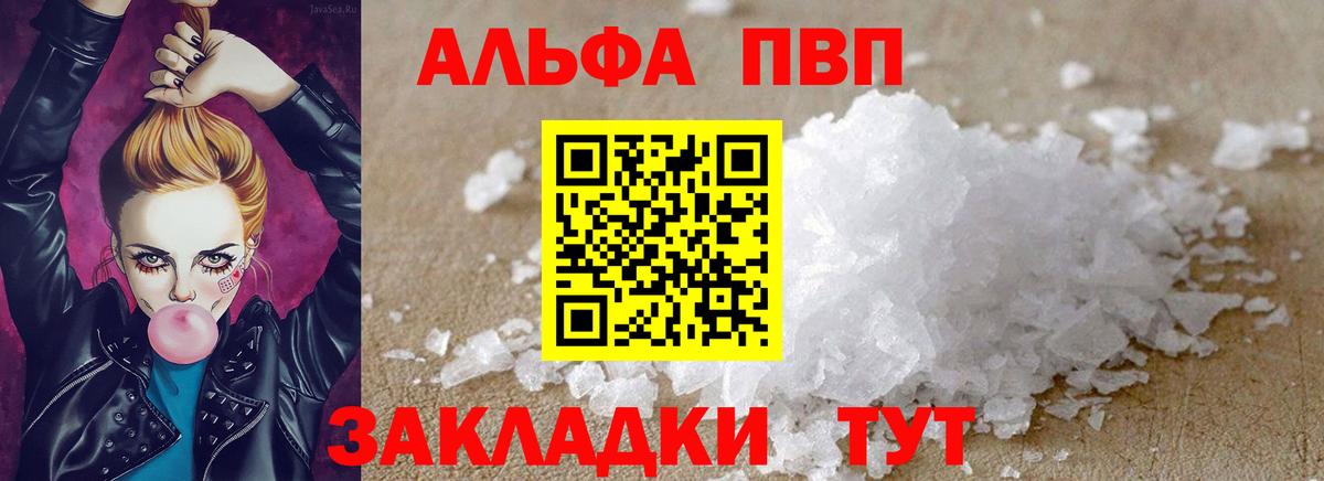 А ПВП СК  Alpha-PVP Crystall  Сергиев Посад  Вход с VPN  А ПВП СК 