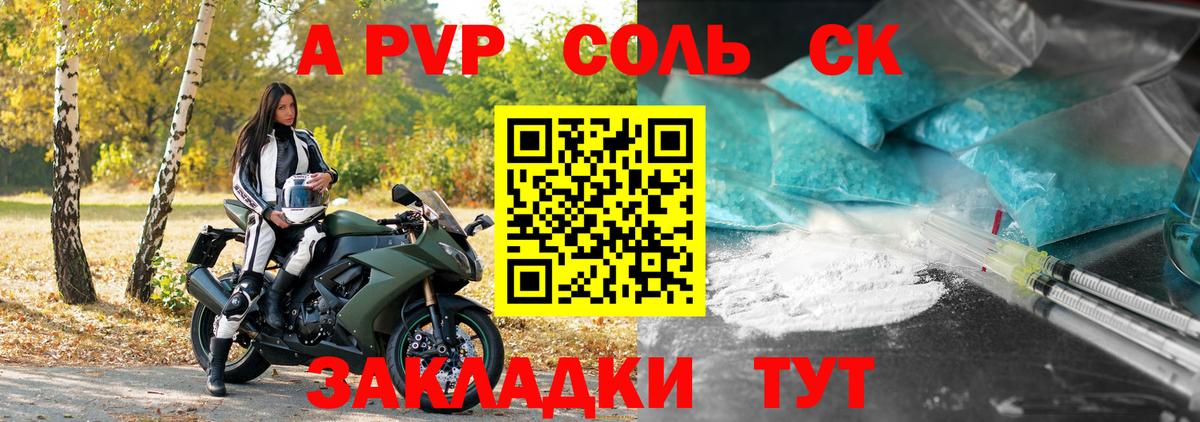 А ПВП СК КРИС Сергиев Посад