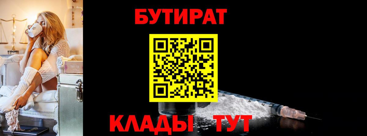 БУТИРАТ BDO  Вход с VPN  Бутират  Сергиев Посад 
