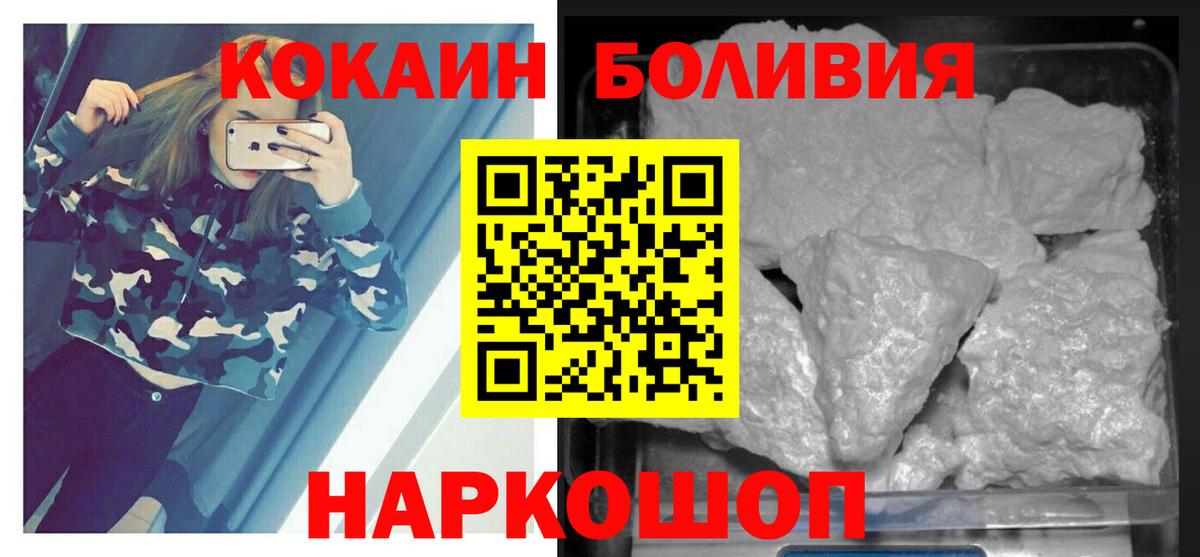 Кокаин Боливия Сергиев Посад