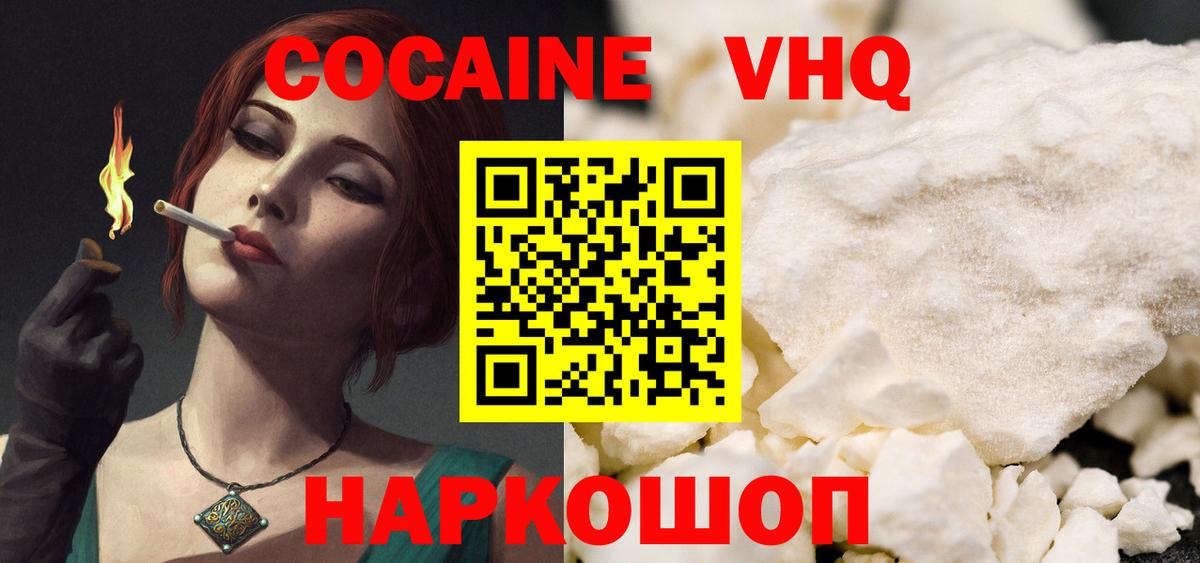 COCAIN  Кокаин 98%  Вход с VPN  Сергиев Посад  Кокаин Боливия 