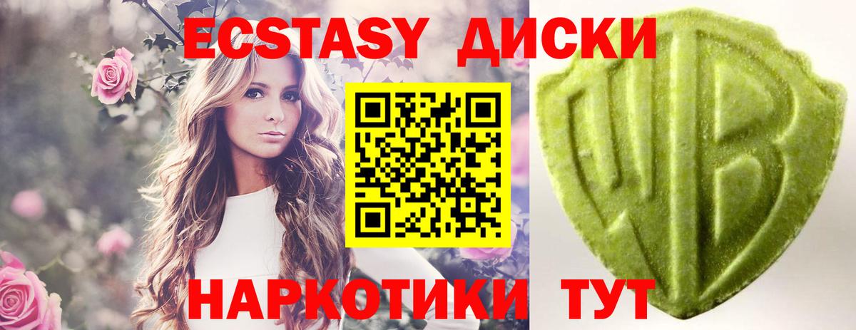 Ecstasy 280 MDMA Сергиев Посад