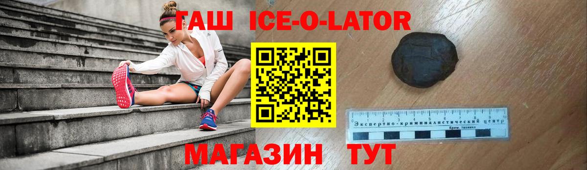 Гашиш  Вход с VPN  Сергиев Посад  Гашиш Ice-O-Lator 