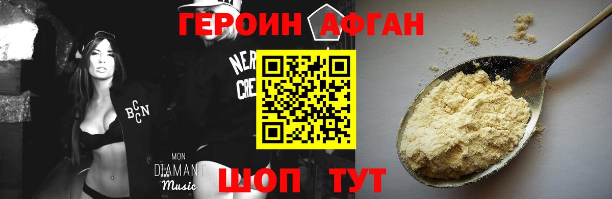 Сергиев Посад  ГЕРОИН  Вход с VPN  Героин герыч 