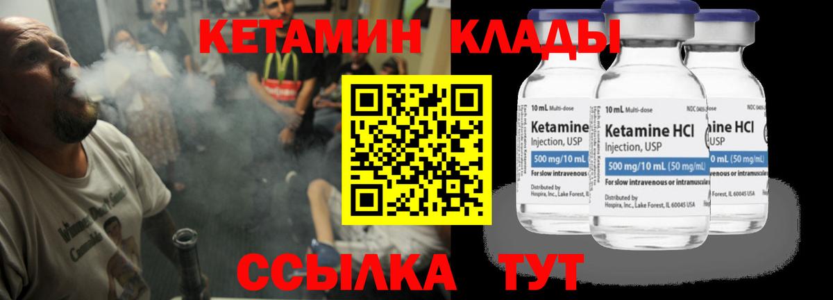 Сергиев Посад  Кетамин ketamine  Вход с VPN  КЕТАМИН VHQ 