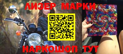 молекула духа Наро-Фоминск