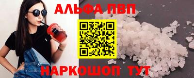 ALPHA-PVP Нарткала
