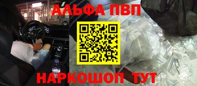 молекула духа Наро-Фоминск