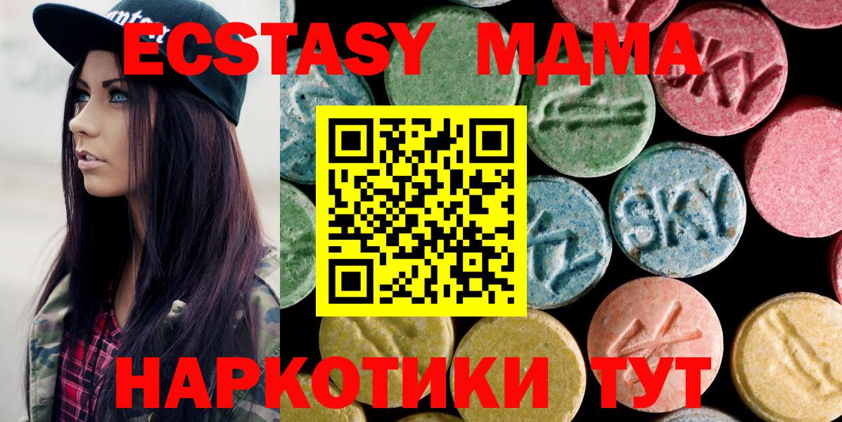 МДМА молли  Вход с VPN  MDMA VHQ  Сергиев Посад 