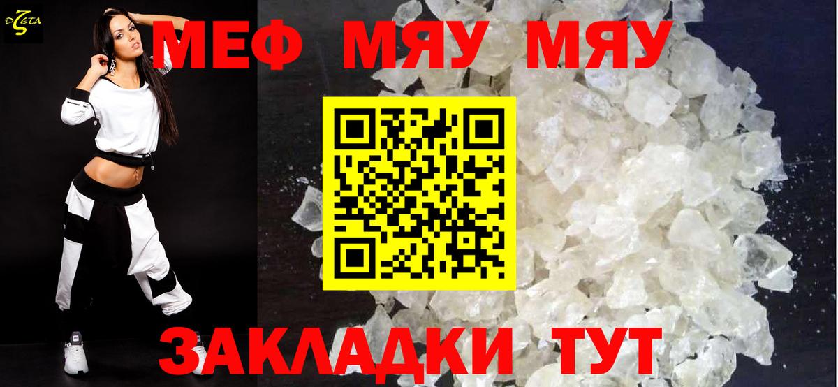 Меф Сергиев Посад
