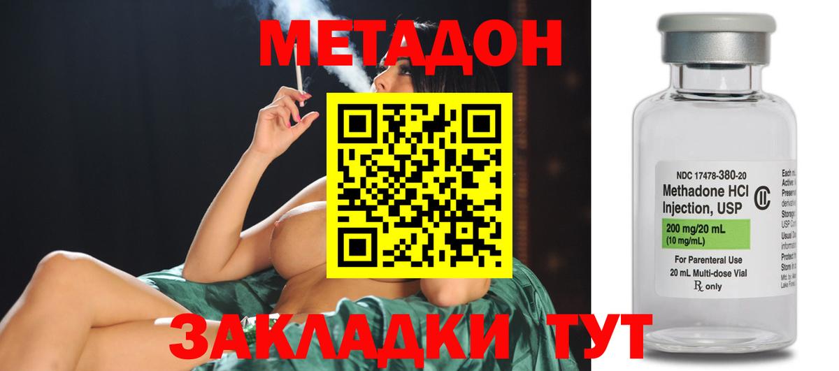 Метадон VHQ  Метадон кристалл  Вход с VPN  Сергиев Посад 