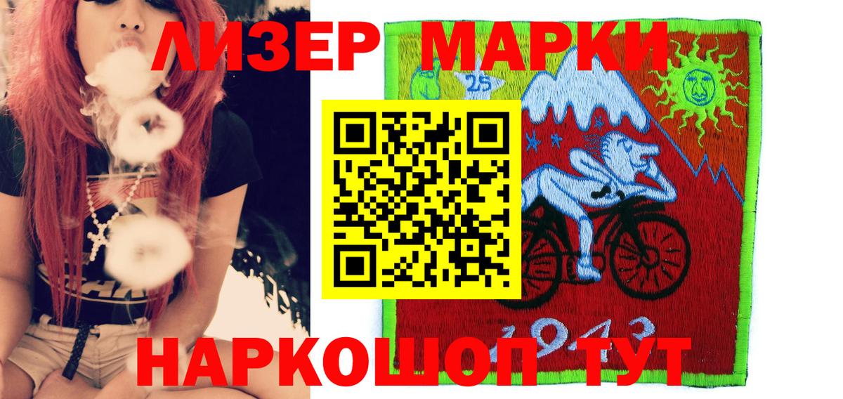 Наркотические марки 1,8мг Сергиев Посад